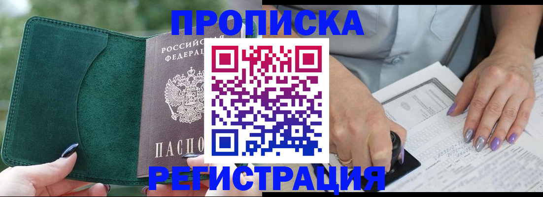 временная регистрация адрес в Серове