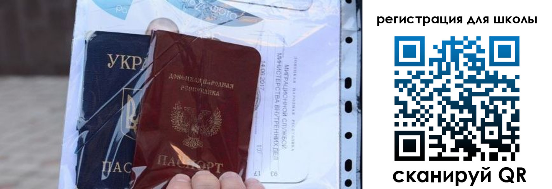 прописка паспорт в Серове