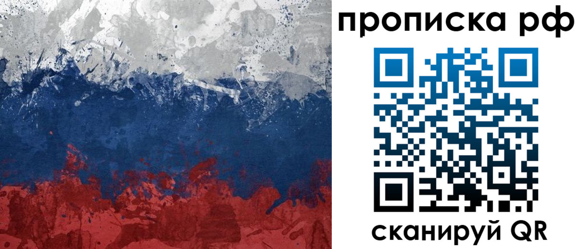 прописка для военкомата в Серове
