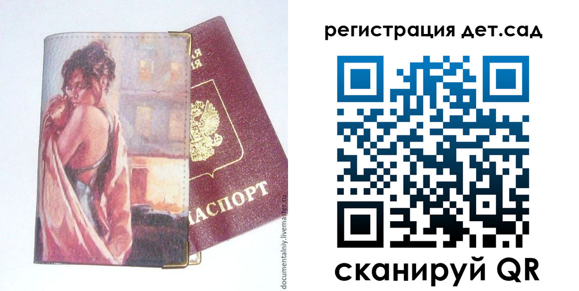 прописка штамп в Серове