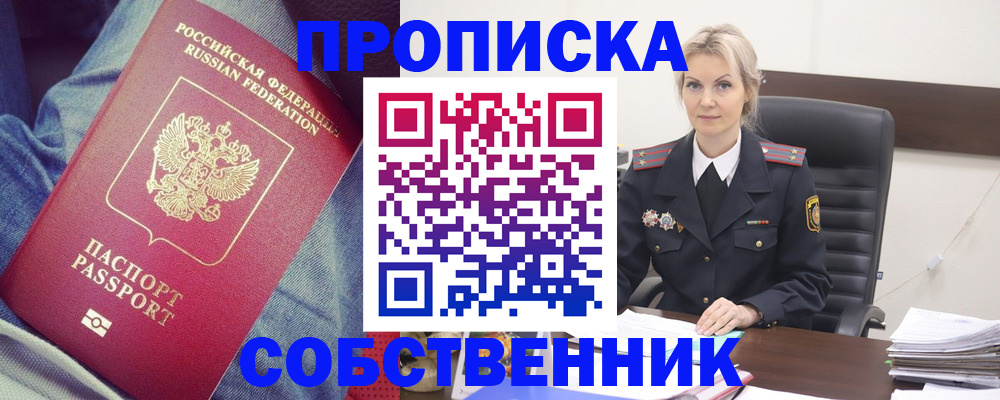 прописка иностранных граждан в Серове