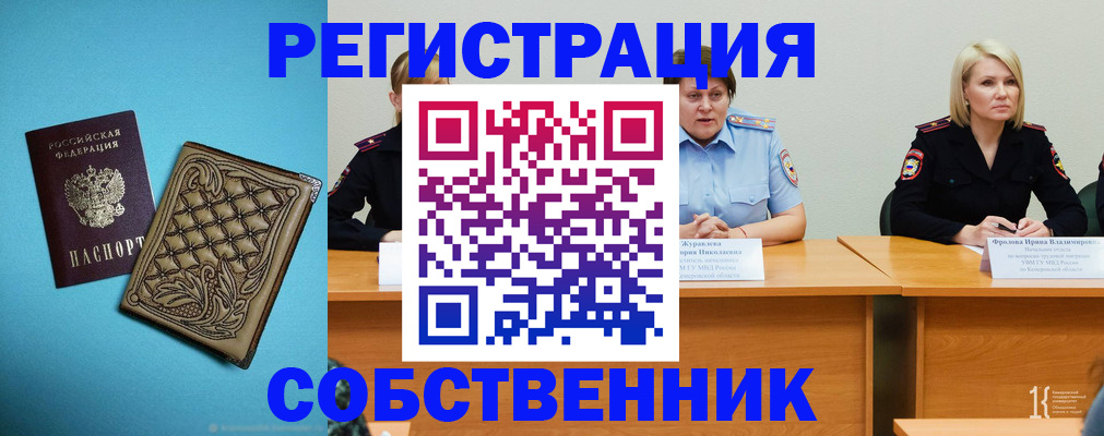 прописка гарантия в Серове