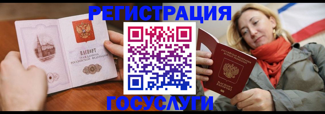 временная регистрация для всех в Серове