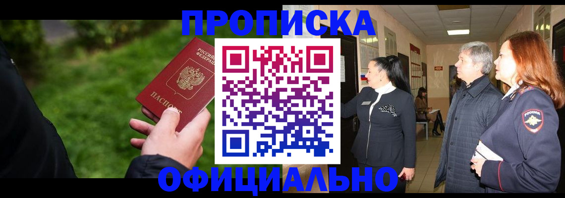 пропишу в квартире в Серове