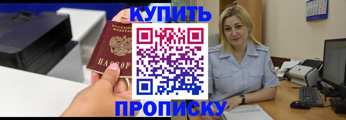 временная регистрация поиск в Серове