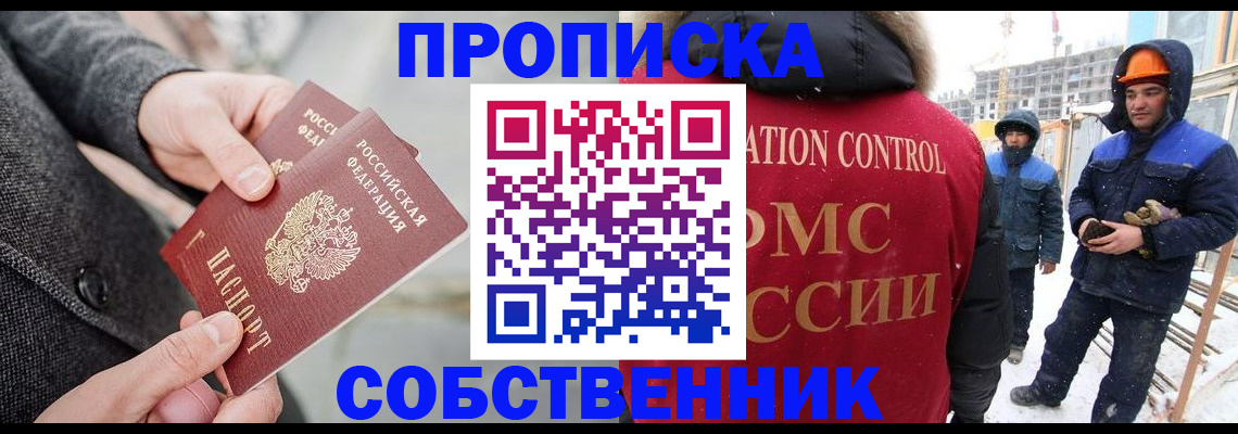 миграционный учет в Серове
