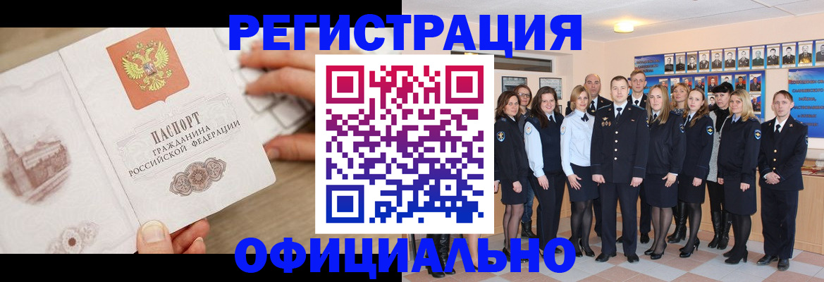 временная регистрация поиск в Серове